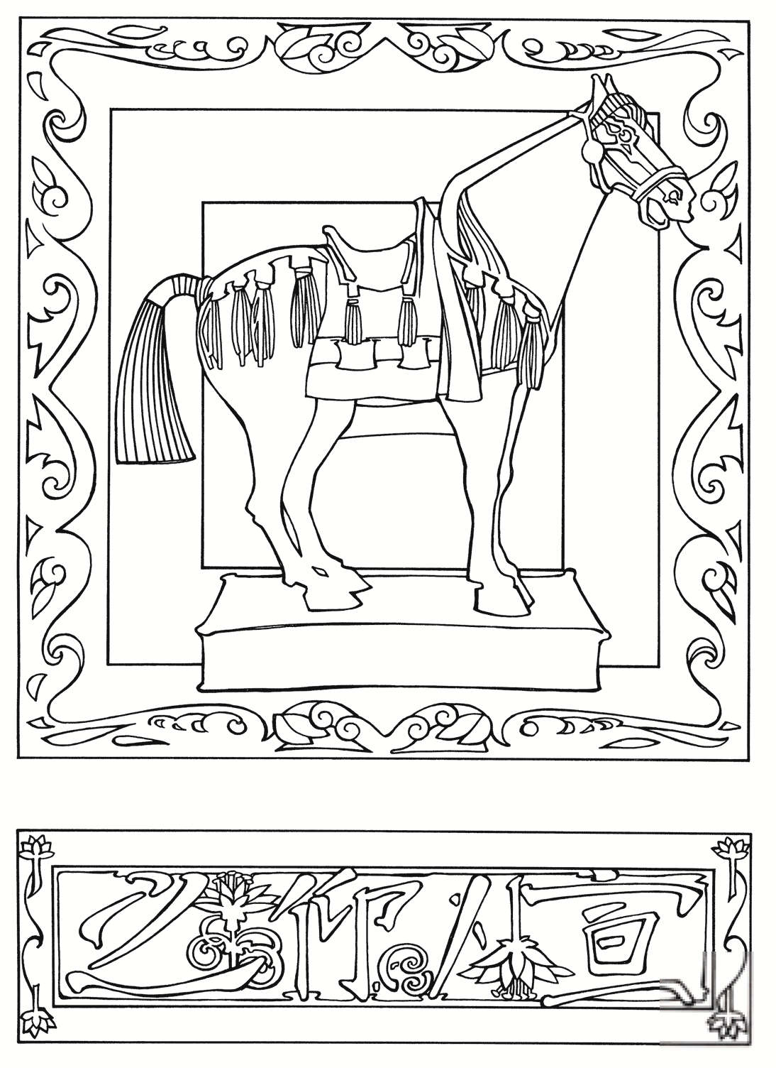 Horse Print