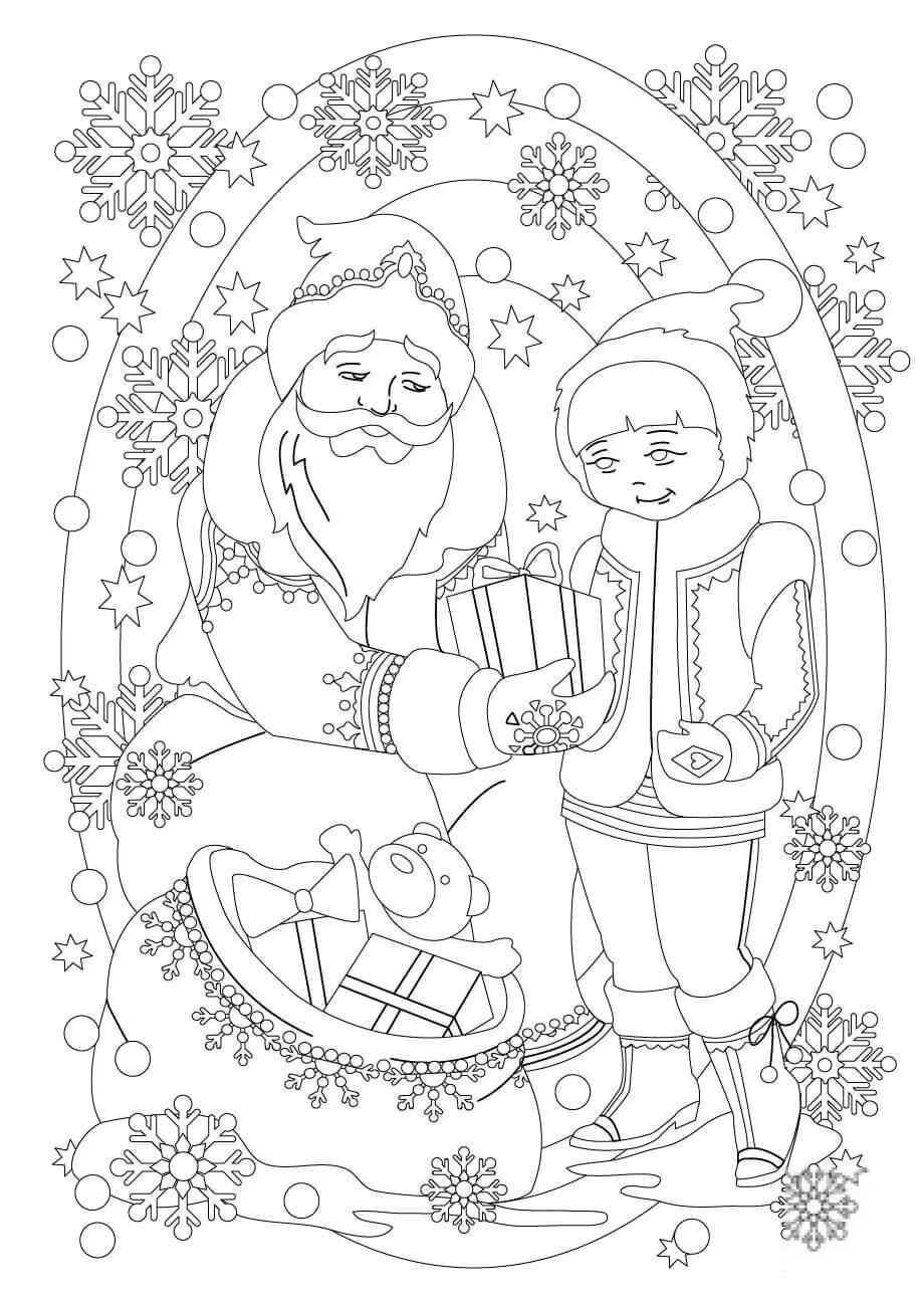 Santa Claus is Giving a Present to...